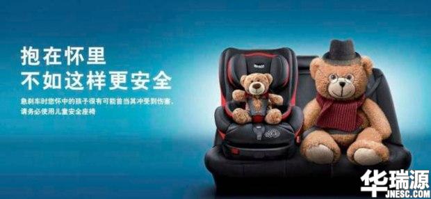 不可忽略的儿童乘车安全