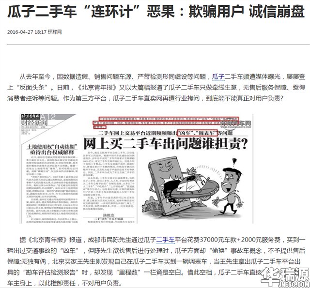 从二手车电子商务平台买车靠不靠谱？真的不赚差价吗？