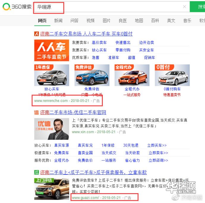 恍然大悟!二手车大平台流量原来是这么来的