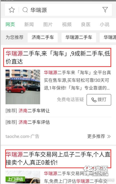 恍然大悟!二手车大平台流量原来是这么来的