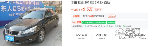 买新车？同价位可买更高级别的二手车