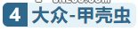 买哪款车好?细数史上最畅销的车型