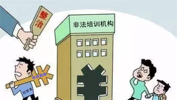 长沙县68家无证非法培训机构遭揭秘,网友:建议加强力度!