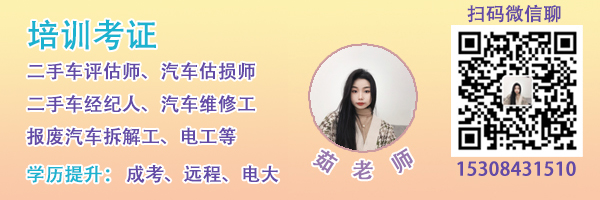 报废机动车辆收购拆解的税收问题与改革建议